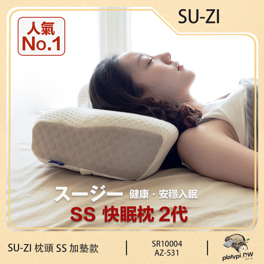 SU-ZI ADVANCED SLEEP 側寝用枕 新品 未使用 横寝枕 MUGON 2 su-zi