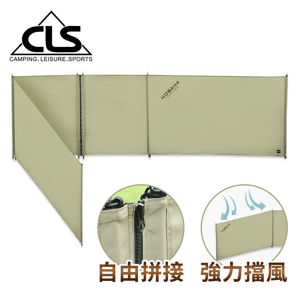 韓國CLS NOBANA 可分離拼接擋風陣幕/擋風板/炊事帳/客廳帳/帳篷/露營(軍綠色)