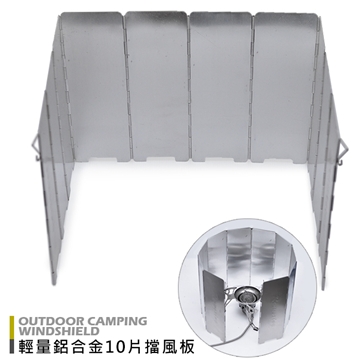 DIBOTE 輕量鋁合金10片擋風板 附收納袋