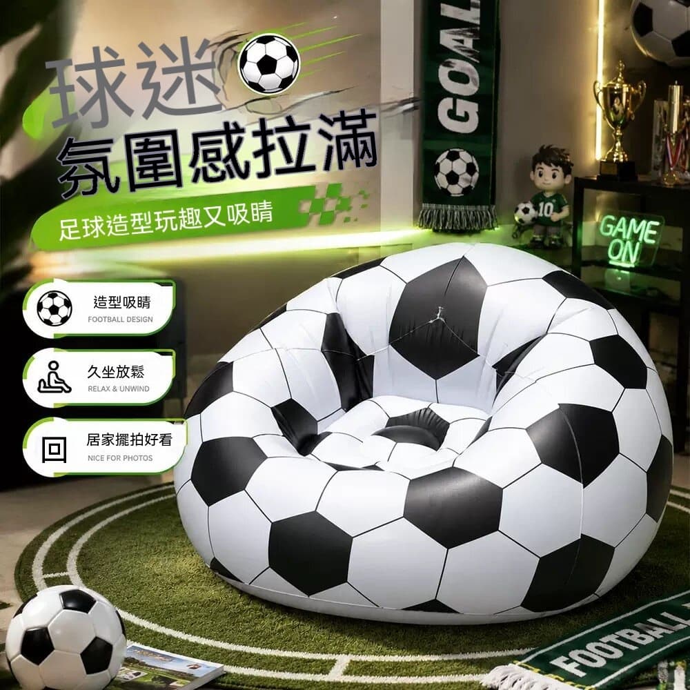 黑色足球PVC充氣沙發加厚可折疊戶外野餐午睡單人可坐躺氣墊