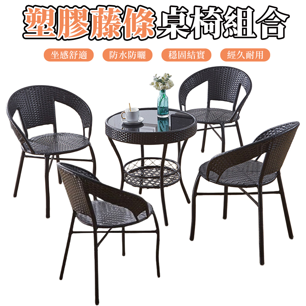【木洸】庭院休閒桌椅組 一桌4椅帶坐墊抱枕 陽台桌椅 靠背椅/圓桌