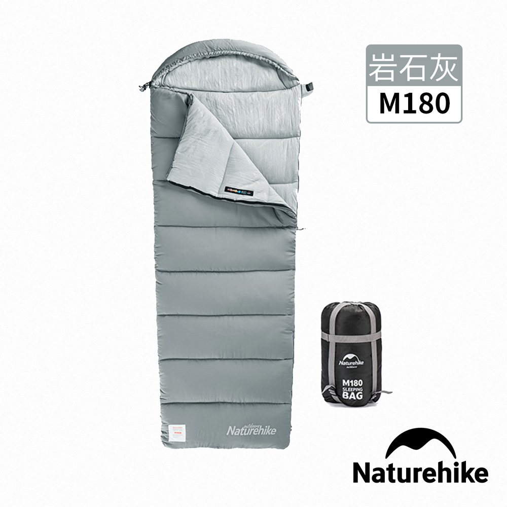 Naturehike  M180可機洗帶帽信封睡袋 MSD02 岩石灰