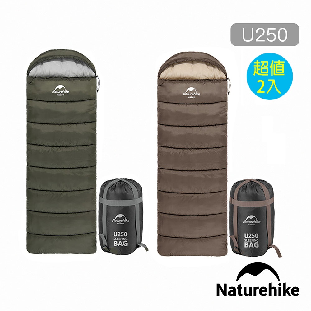 U250全開式保暖睡袋 MSD07 2入組