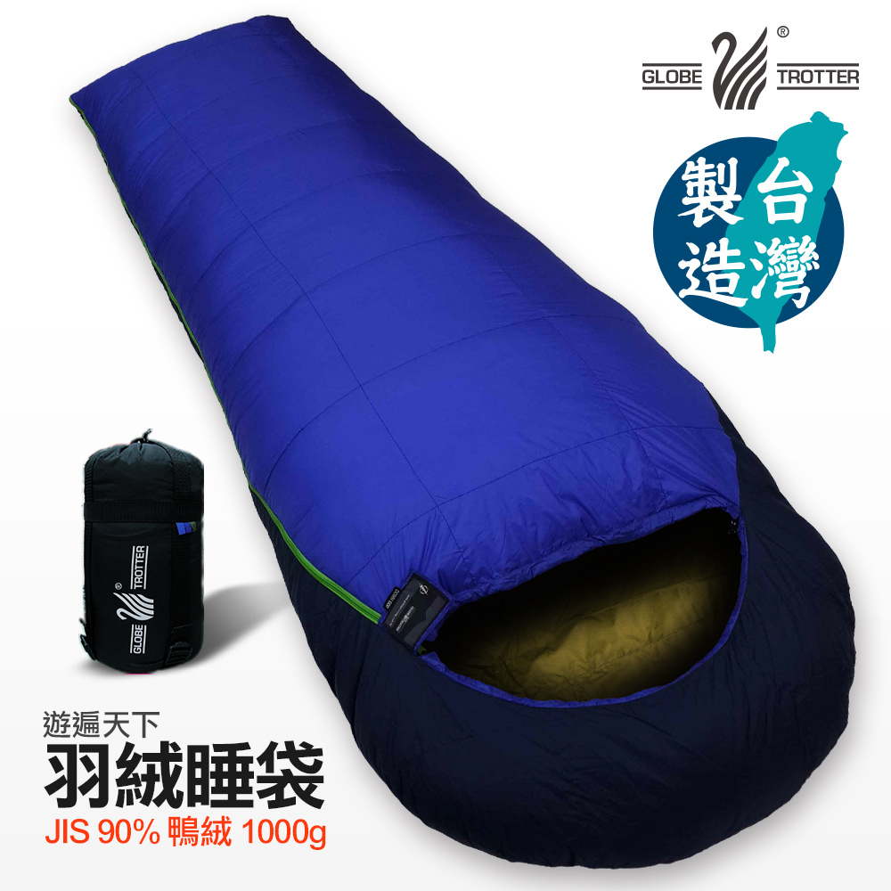 遊遍天下  MIT台灣製保暖防風防潑水羽絨睡袋D1000(1.75KG)(顏色隨機)