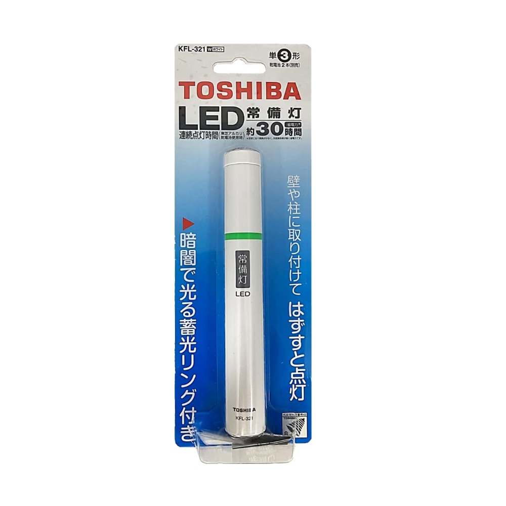 TOSHIBA 東芝 日本 KFL-321 LED 常備燈緊急照明 避難防災 停電 手電筒)