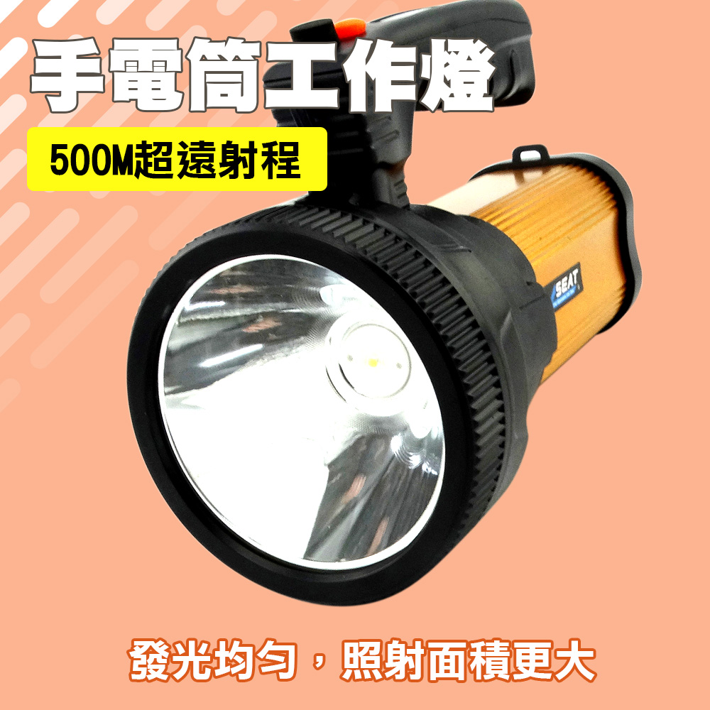 探照燈 登山露營 夜遊手電筒 照明燈 165-WFL500 露營燈戶外巡邏 超亮手電筒 超亮遠射 強光手提探照燈