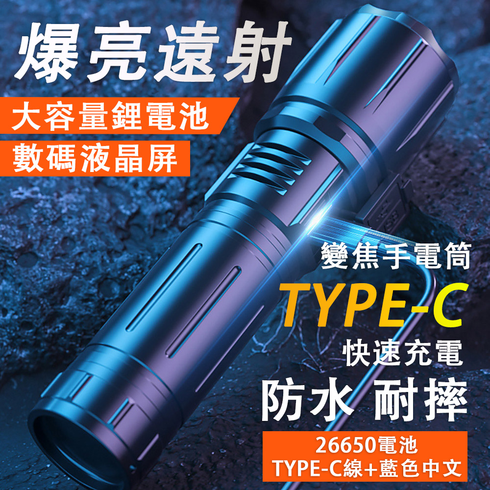 頂配手電筒強光 便攜充電 超亮戶外 變焦疝氣燈 遠射聚光LED燈 腳踏車燈 防水手電筒 露營燈 電筒王