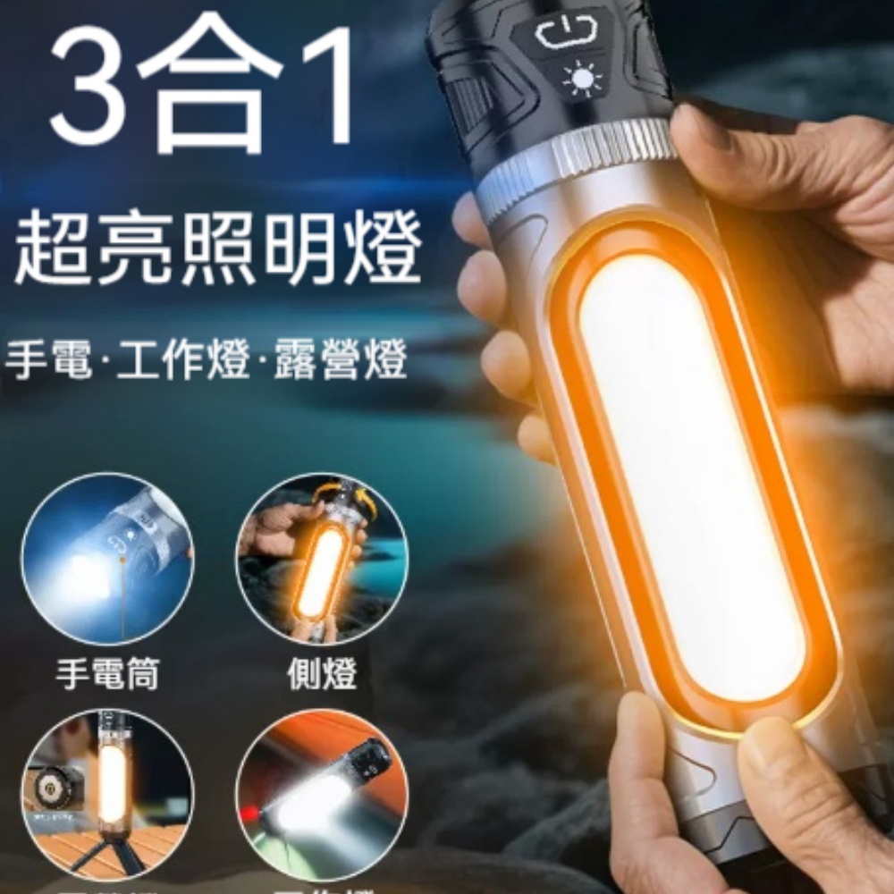 伸縮調焦雙光源多功能照明燈  三檔色溫數顯電量磁吸營燈  金屬掛鉤可支架戶外手電筒
