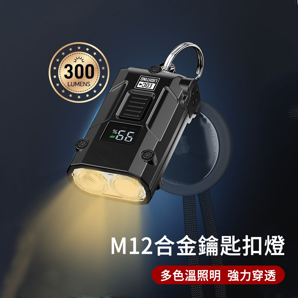E.Co 鋁合金EDC迷你鑰匙圈燈 雙光源強光手電筒 伸縮變焦戶外露營防災隨身燈 (COB工作燈/USB充電/生活防水)