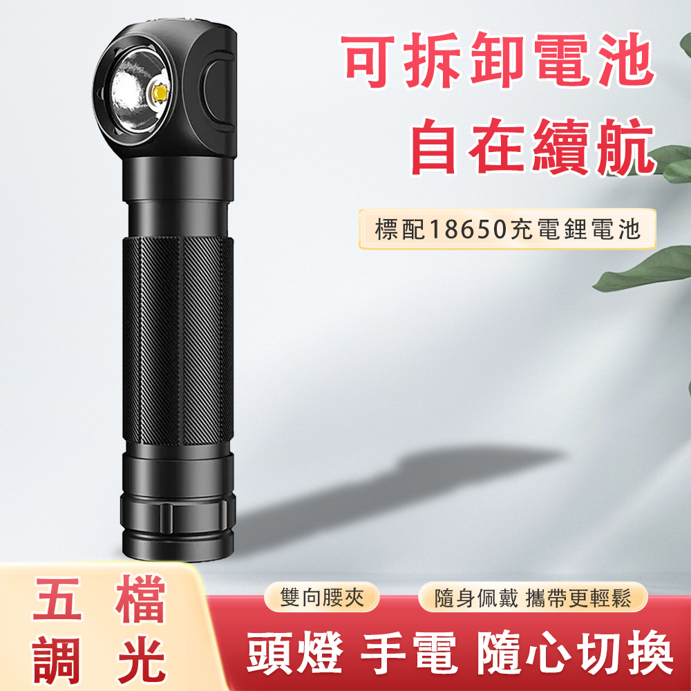【銘利萊】清倉 小型迷你手電筒 多功能手電筒 應急便攜手電筒 工作燈 戶外維修手電筒 磁吸迷你手電筒