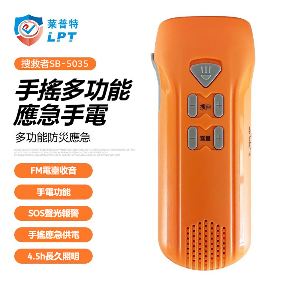 映星照明 手搖手電筒收音機 多功能充電式手動照明燈 自發電防災應急照明家庭備用燈