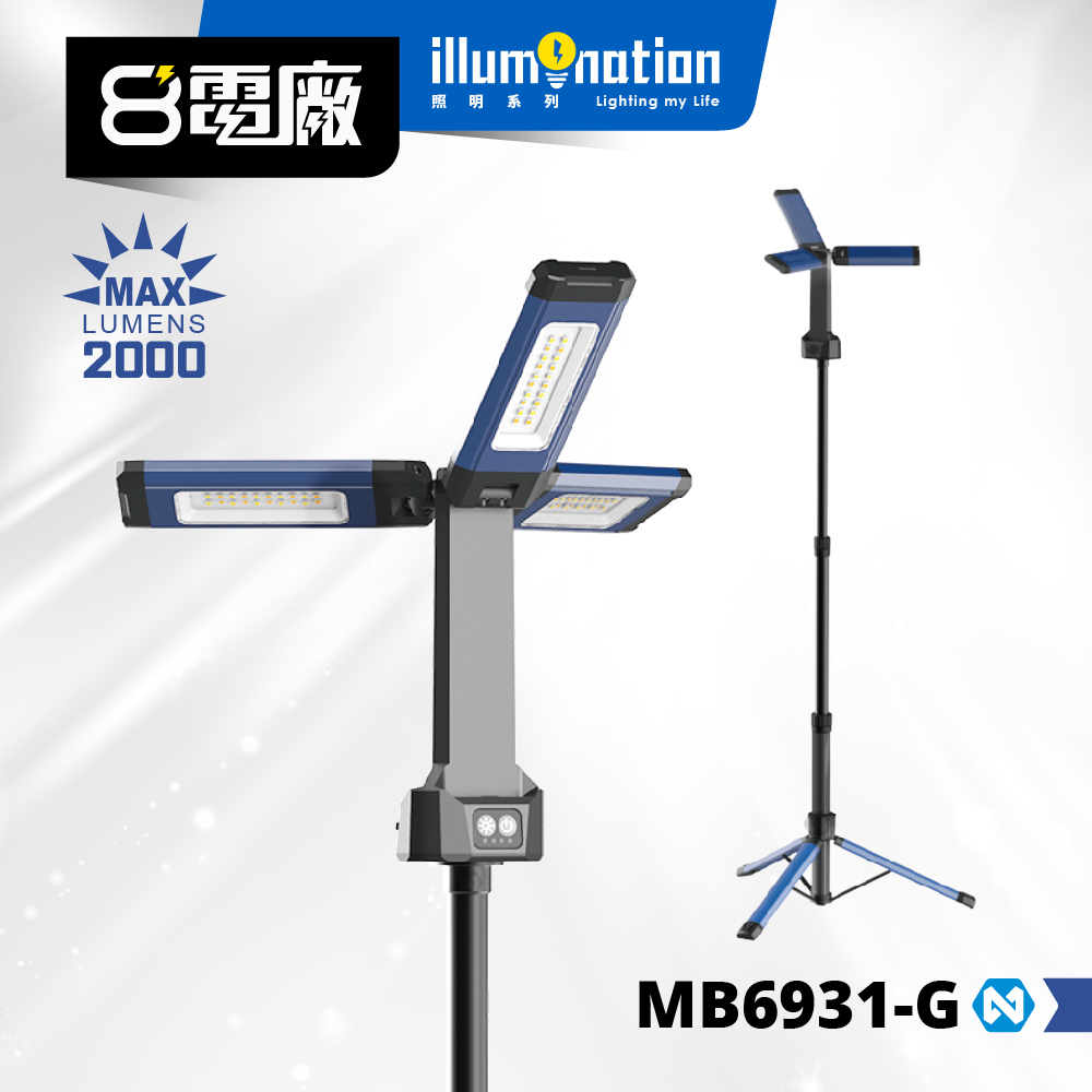 MB6931-G 三片式 便攜伸縮立燈 145CM 雙色溫 2000流明 三腳架 工作燈 露營照明 補光燈