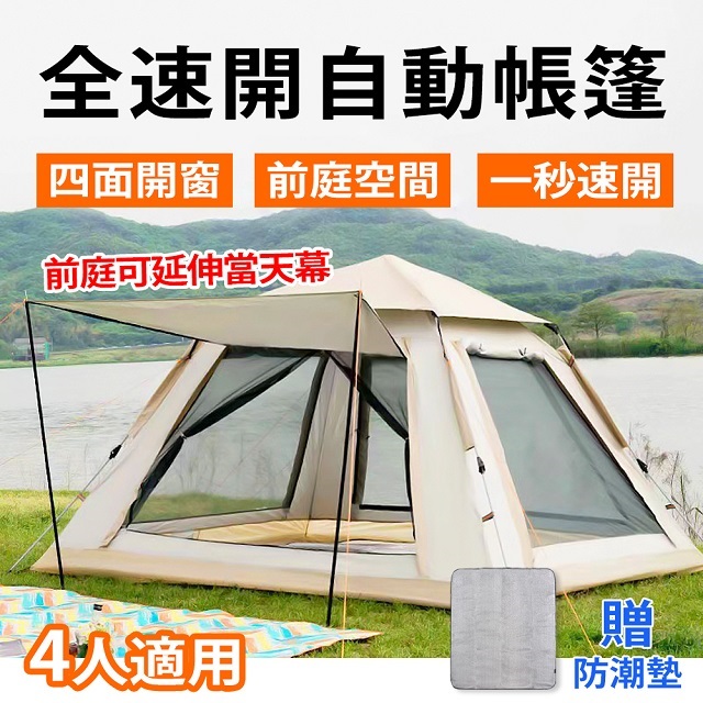 ZANE ARTS LOLO 帳篷PS-033 - PChome 24h購物