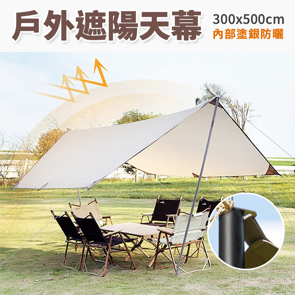 【Camping Plus】天幕 天幕帳 大天幕 天幕帳篷 塗銀防曬天幕 外帳
