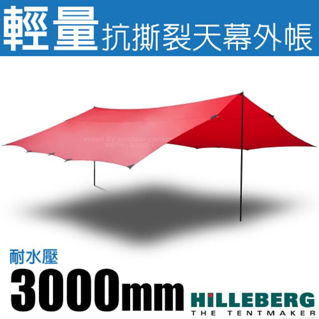 HILLEBERG TARP 20 UL 超輕量抗撕裂3層矽塗層天幕帳蓬440x440cm (1.5kg)專業炊事帳棚 適縱走.登山.露營 022062 紅