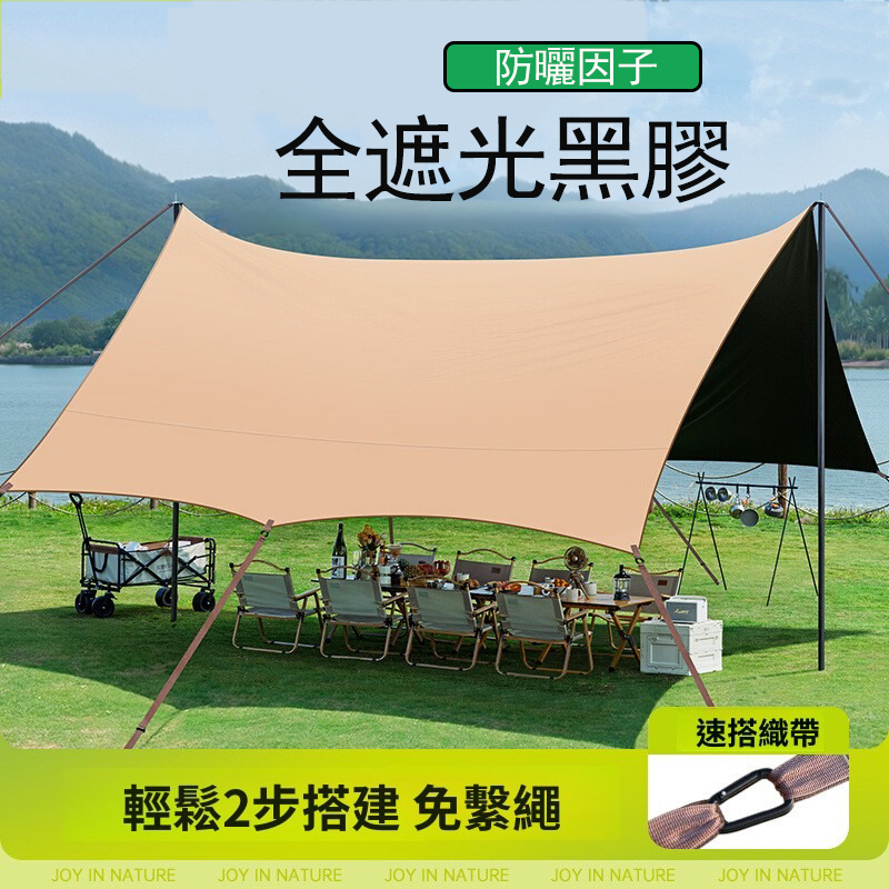 【八角款/8-16人】防曬防風黑膠天幕帳篷 速搭露營帳附配件及收納袋 防雨帳 客廳帳 露營外帳 野炊炊事帳