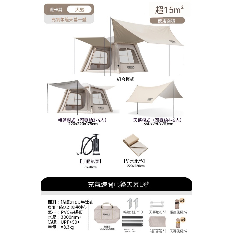 露營帳篷 天幕 充氣帳天幕二合一戶外露營裝備 便攜式摺疊露營裝備 過夜防雨戶外露營天幕