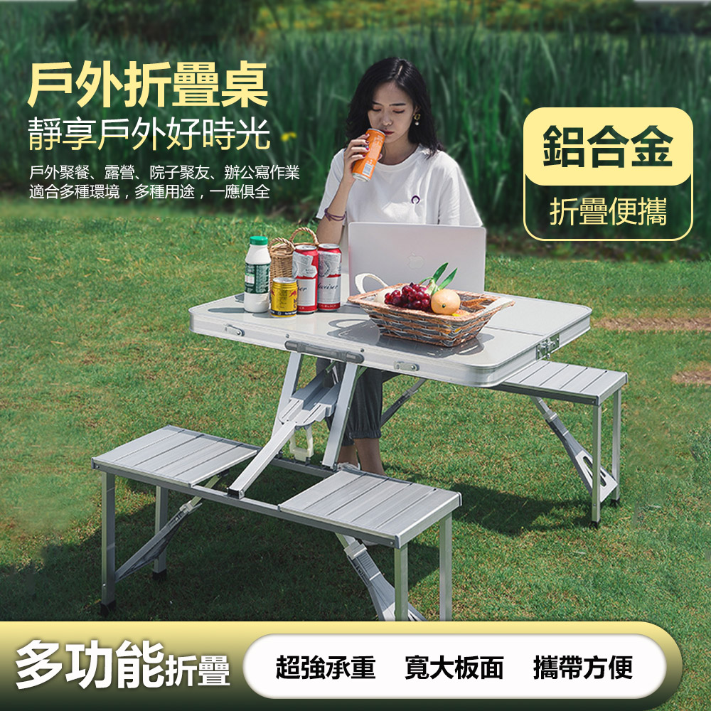Restar 戶外露營野餐連體桌椅組合(鋁合金一桌四椅 露營桌 折疊桌 餐桌) - PChome 24h購物