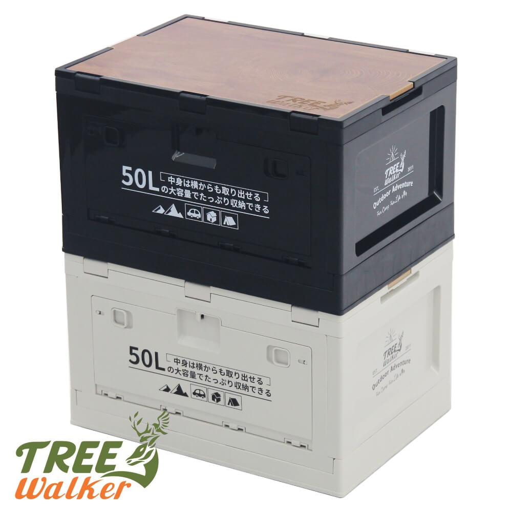 Tree Walker TREEWALKER 側開折疊收納箱50L-兩入組(顏色可選)