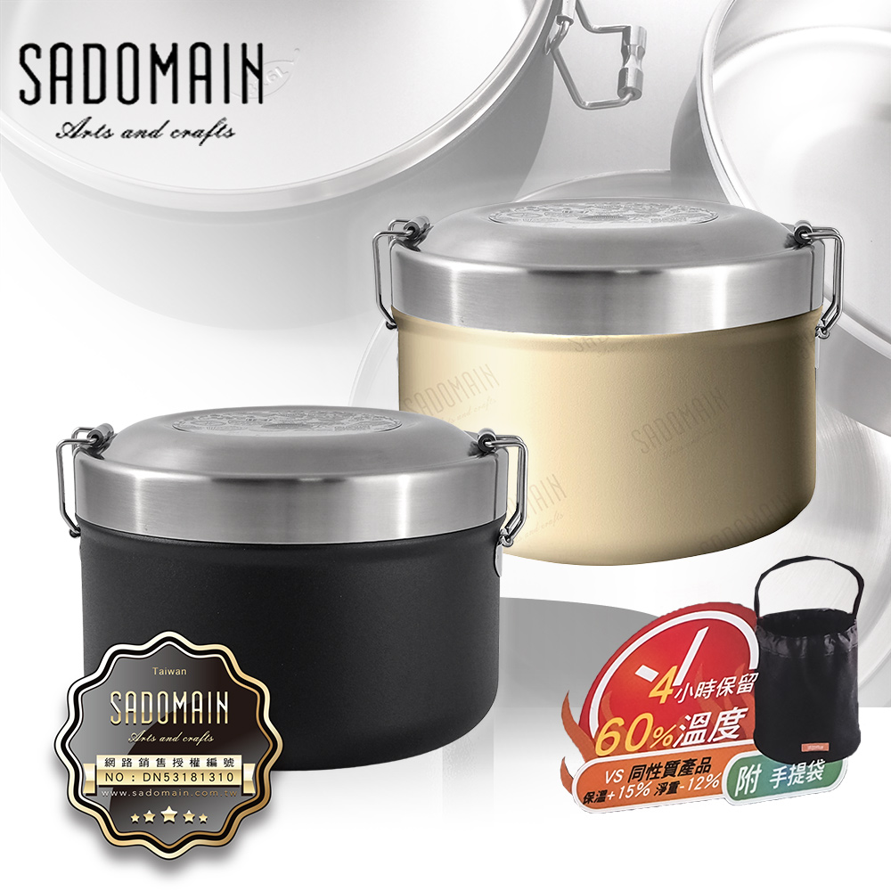 SADOMAIN 仙德曼316不鏽鋼輕量保溫便當盒(附提袋)-14cm-850ml-1入