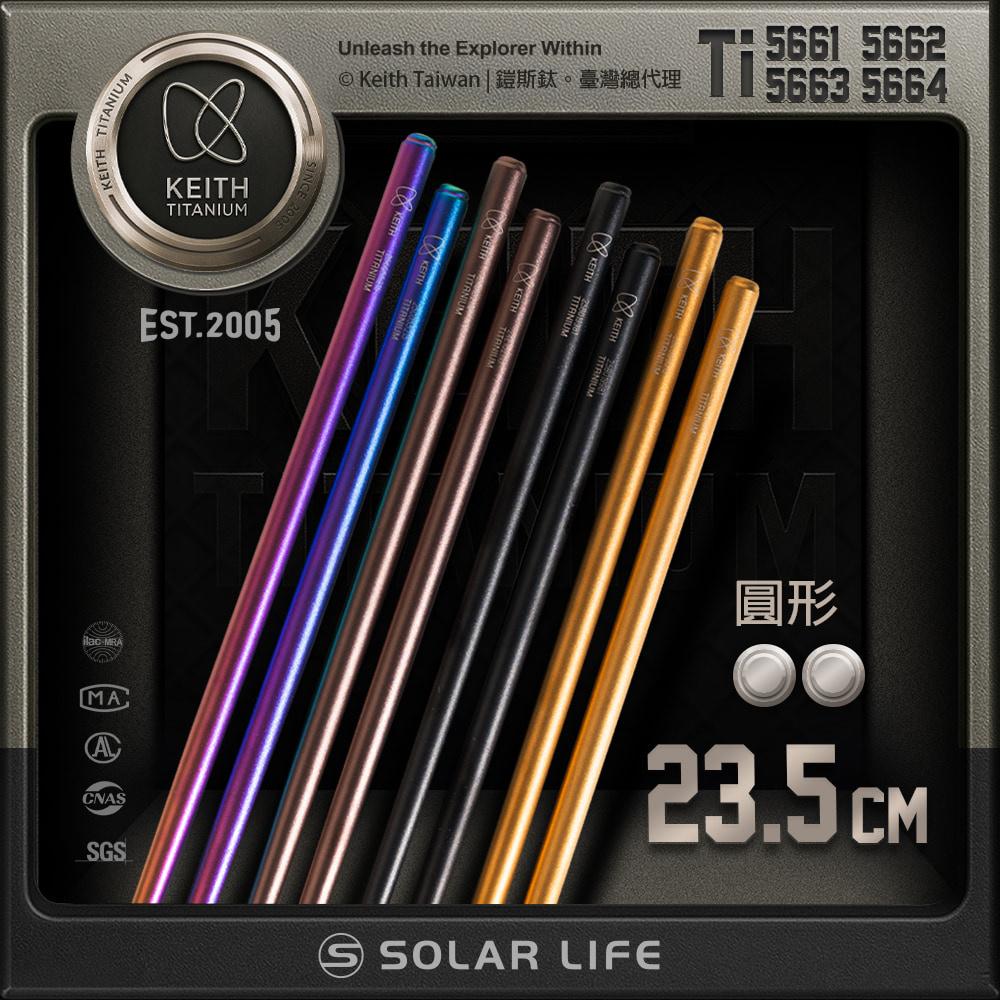 鈦彩鈦圓形鈦筷 23.5cm / Ti5661 Ti5662 Ti5663 Ti5664.彩鈦筷子 純鈦圓筷 輕量環保筷 鈦餐具 環保餐具