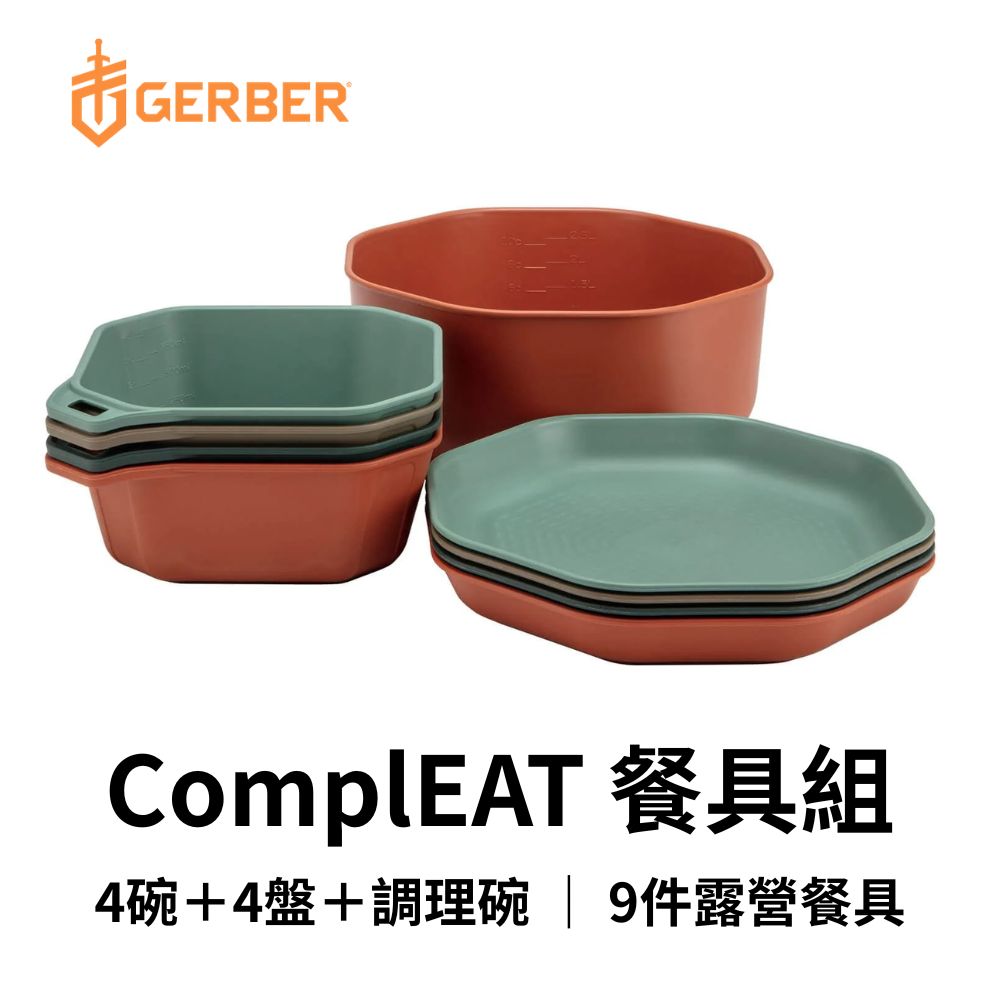 Gerber ComplEAT 露營野炊廚具16件組-不鏽鋼鍋具+餐具收納袋(1069024)