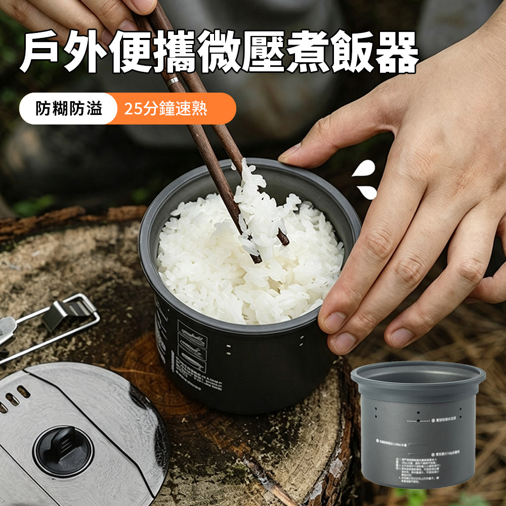 Sily 戶外露營微壓煮飯器 徒步便攜帶防糊鍋具 野炊裝備餐碗 可視刻度量杯 300ml