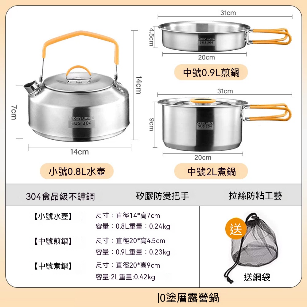 【悅購】露營鍋具 野炊套鍋組 折疊不銹鋼套鍋 卡式爐炊具 戶外露營鍋具 攜便煮飯神器 3-4人鍋壺組合