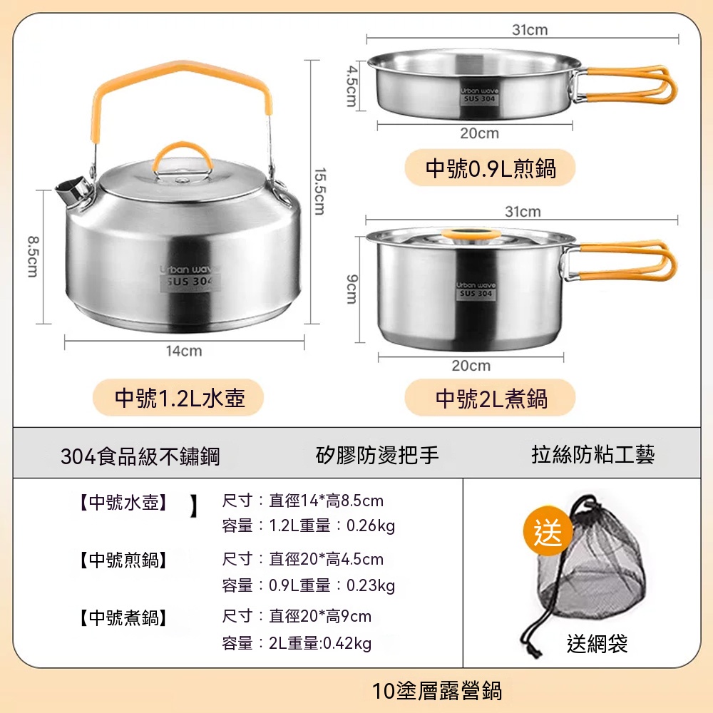 【悅購】露營鍋具 野炊套鍋組 折疊不銹鋼套鍋 卡式爐炊具 戶外露營鍋具 攜便煮飯神器 3-5人鍋壺組合