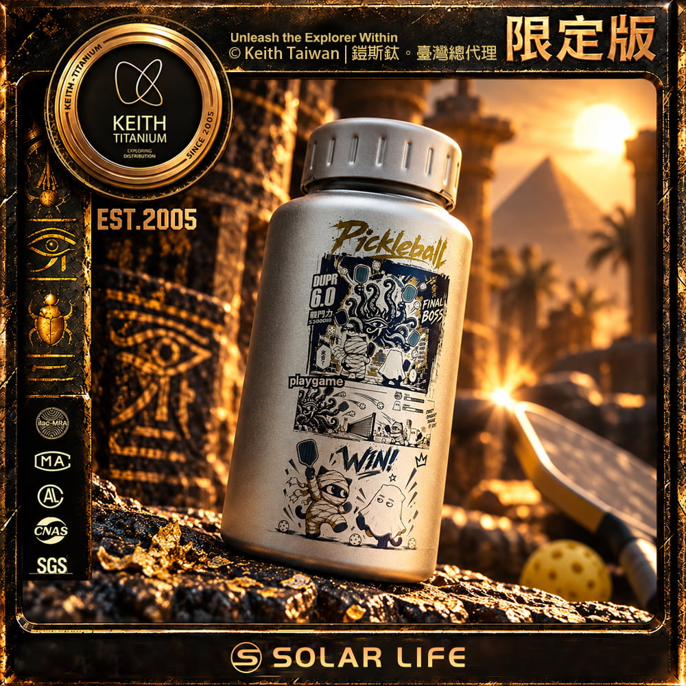 Keith 鎧斯 鈦古埃及木乃伊匹克球 Final Boss 鈦運動水壺 900ml.寬口鈦杯 無螺紋鈦壺 旅遊隨身瓶 廣口隨行杯