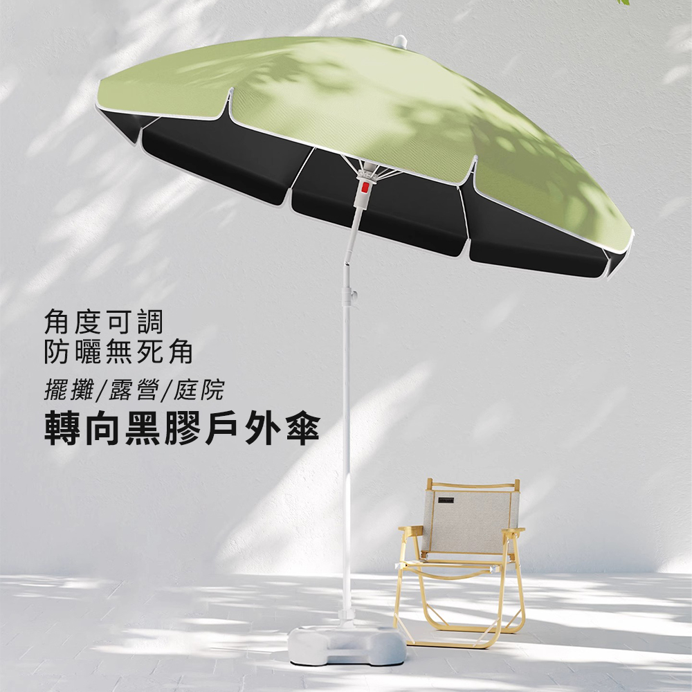 居家家 家用戶外擺攤黑膠防曬隔熱帶注水底座220CM便攜式遮陽傘(擺攤傘/太陽傘/釣魚傘/露營傘)