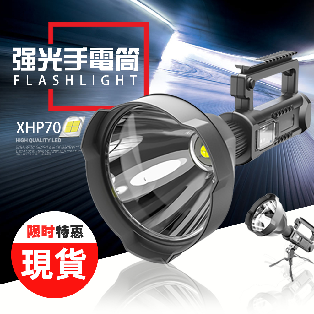  【懷爾德】手電筒 強光手提燈P70大功率 長續航充電寶戶外聚光遠射多功能防水