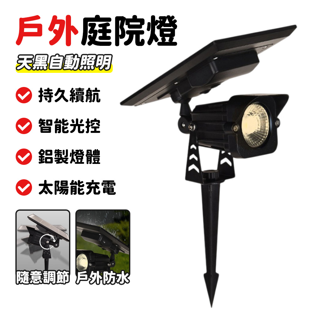 太陽能插地燈 太陽能射燈 防水地插燈  LED插地燈 花園照樹燈 景觀庭院燈 花園小夜燈