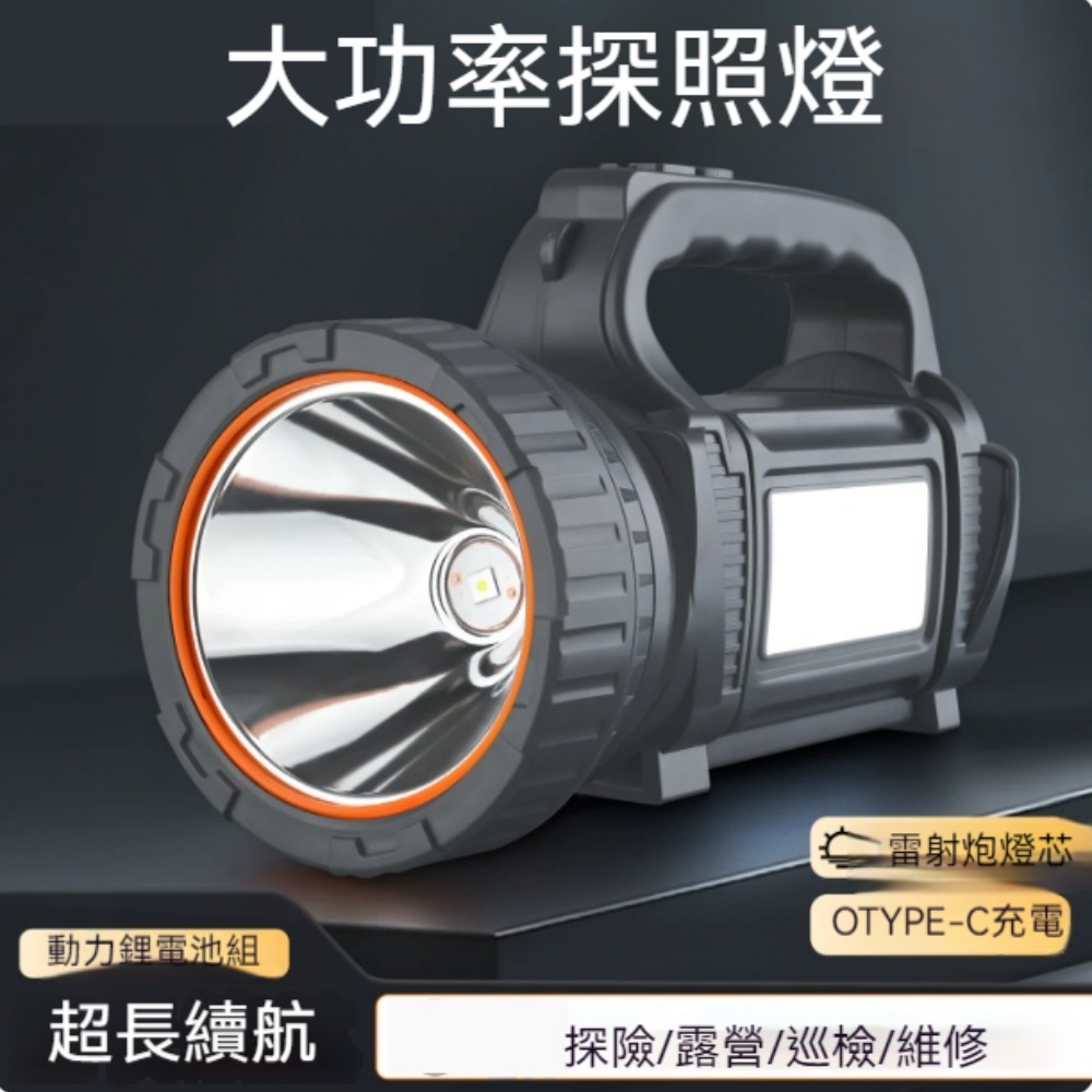 雙鋰電手提探照燈 遠射炮側面泛光雙光源戶外手電筒 長續航三段亮度應急探照燈