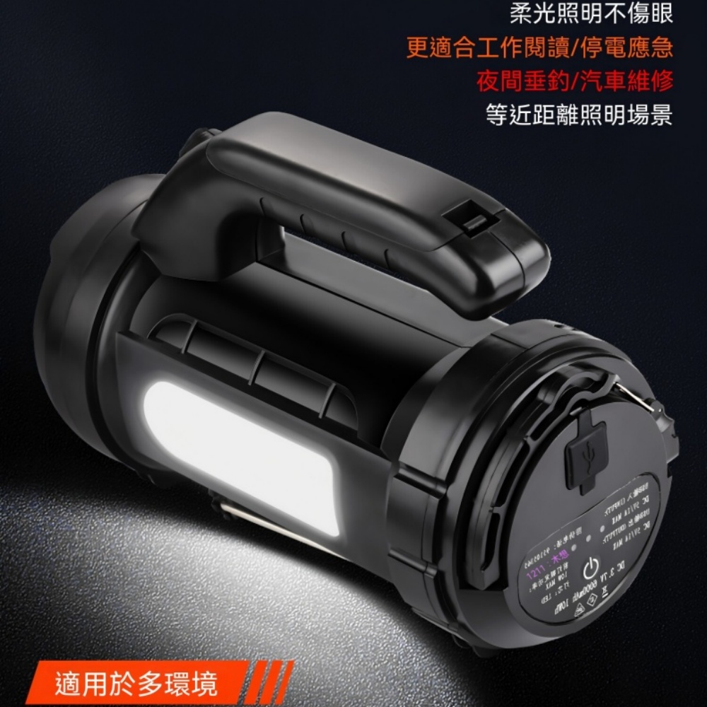 戶外露營燈 家用應急燈 遠射照明 強光手電筒 探照燈 手提燈 手電筒 充電照明燈