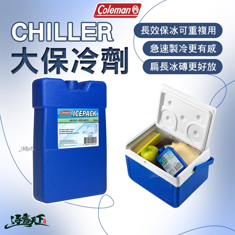 Coleman CHILLER大保冷劑 保冰磚 冰磚 急速製冷 長效保冰 逐露天下