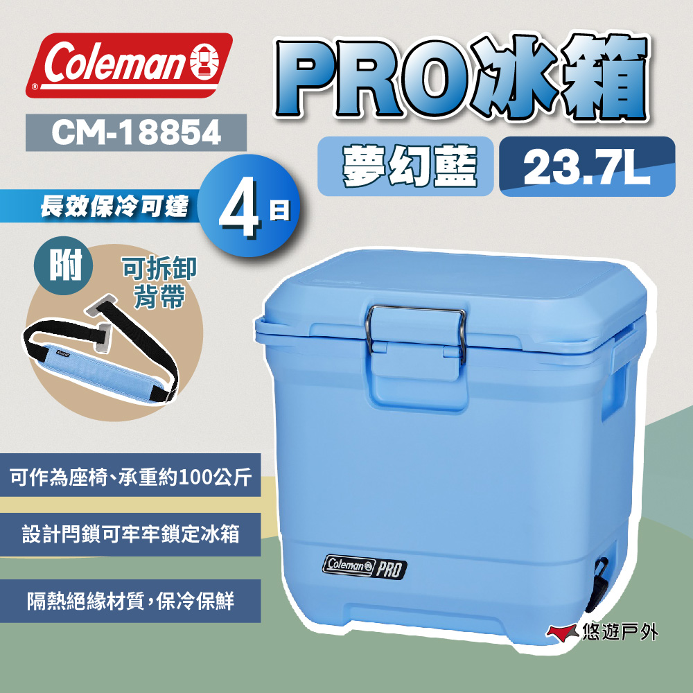 Coleman 23.7L PRO冰箱/夢幻藍 保冷箱 保冷盒 厚實箱體 長效保冷 野炊 露營 悠遊戶外
