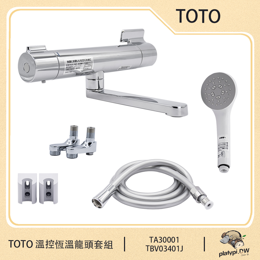 TOTO】TBV03401J 日本花灑沐浴溫控恆溫龍頭套組溫控恆溫蓮蓬頭水龍頭