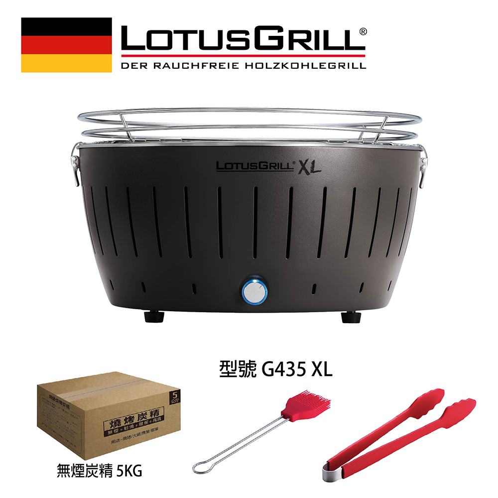 LotusGrill 德國無煙木炭烤肉爐4件組  烤爐+夾子+醬刷+無煙木炭 (G435 XL共6色)