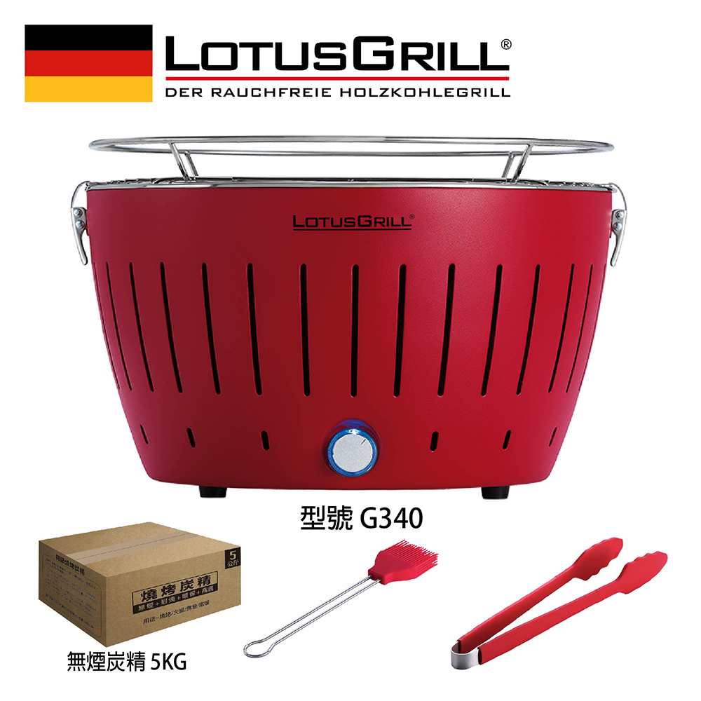 LotusGrill 德國無煙木炭烤肉爐4件組  烤爐+夾子+醬刷+無煙木炭 (G340 共6色)
