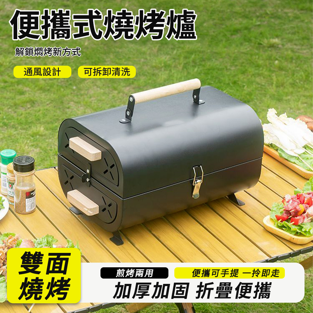 【木洸】戶外便攜式露營烤肉加厚雙烤網帶提手不粘煎盤燒烤架(烤肉爐/燒烤爐)