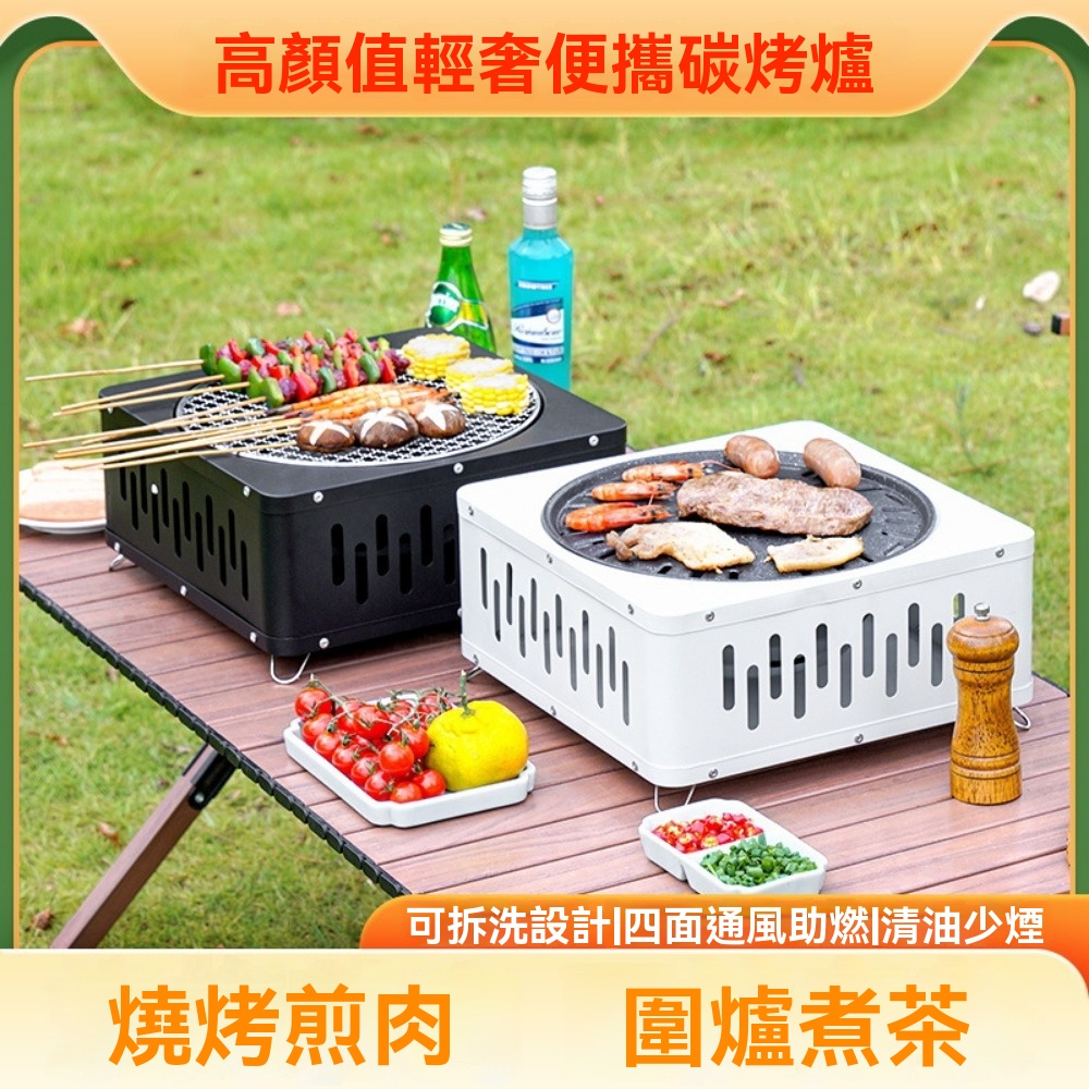 【木洸】多功能圍爐煮茶四方燒烤爐 燒烤架 烤肉爐 烤架 戶外便攜木炭烤肉架 烤火盆