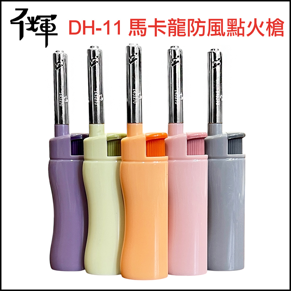 ZENGAZ】荷蘭品牌~圓瓶(MEGA)系列~防風噴射打火機-多種款式可選