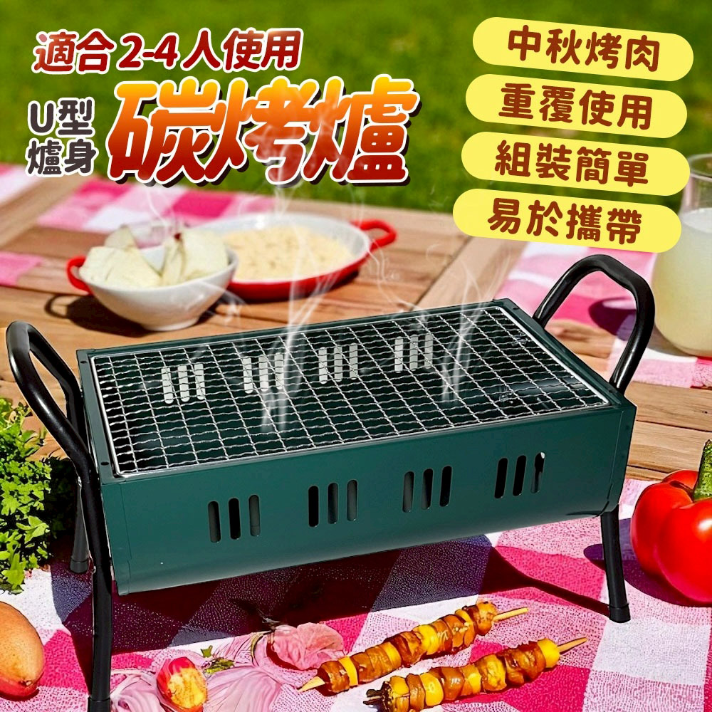 麻吉夯半圓型烤肉爐/碳烤架/燒肉架