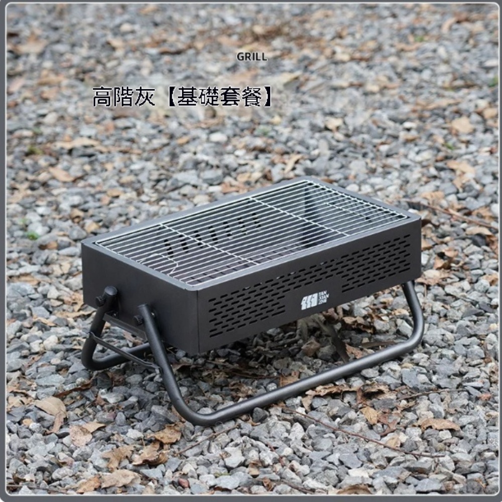 便攜式折疊烤肉爐 戶外露營野餐 BBQ 專用炭烤爐 家用小型燒烤架 防風透氣 易收納好攜帶 烤肉煮茶兩用