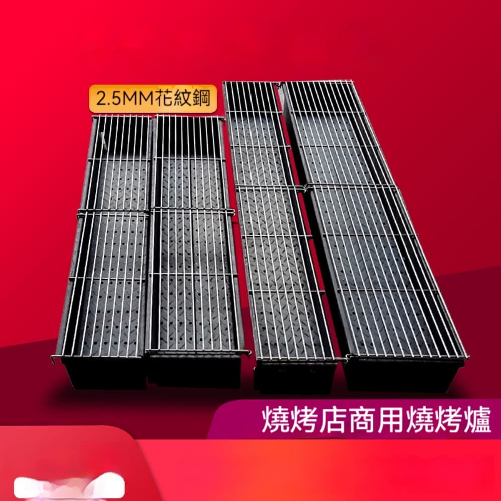 40*20家用商用炭烤爐擺攤羊肉串加厚烤架配套專用支架與烤網