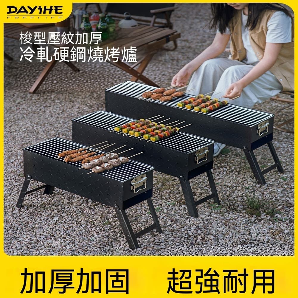 燒烤爐 加厚燒烤爐 燒烤架 戶外木炭烤肉爐 工具便攜全套爐子 便攜燒烤爐 特厚80CM 18件套燒烤禮包