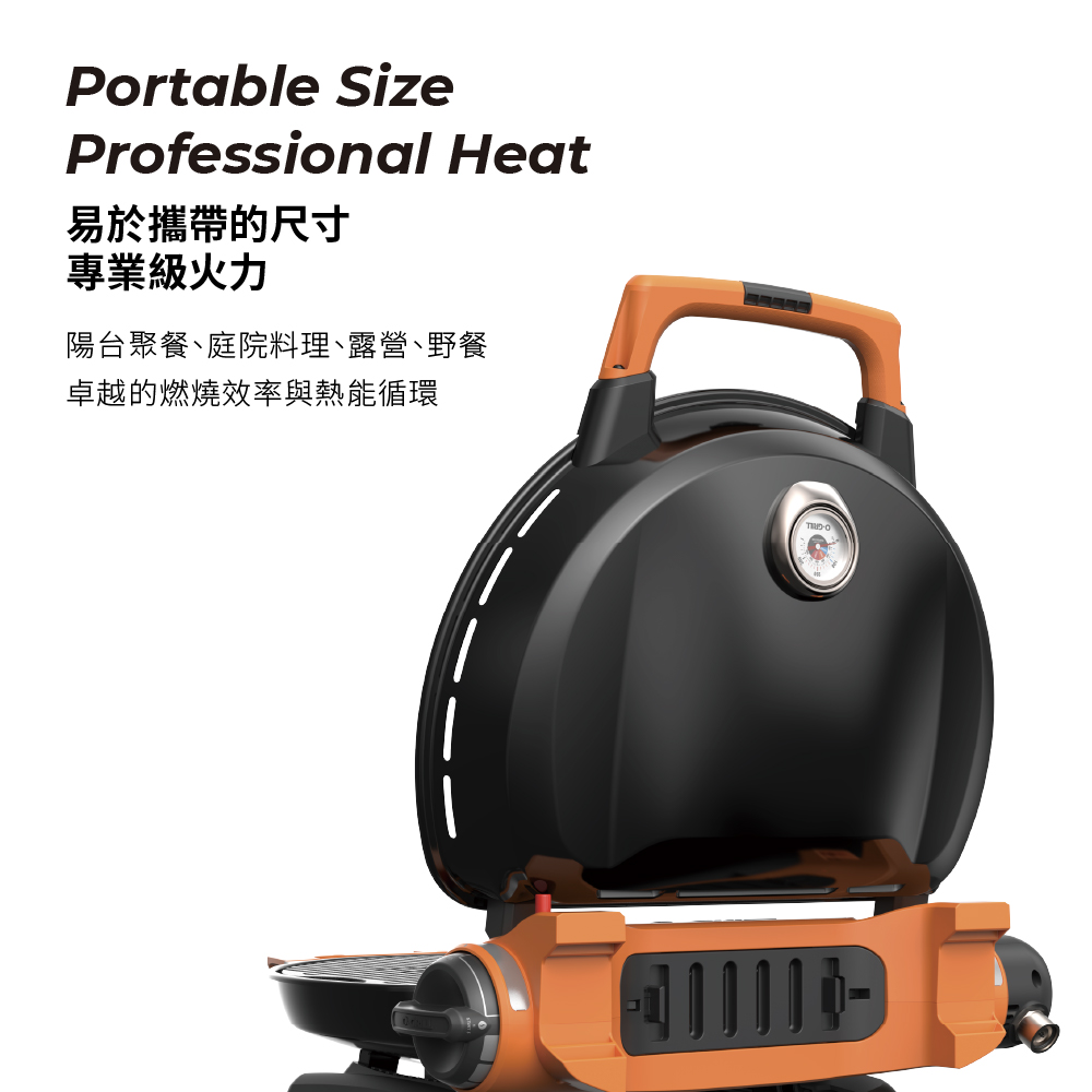 O-Grill 7 ULTRA 燒烤大師行動瓦斯烤爐