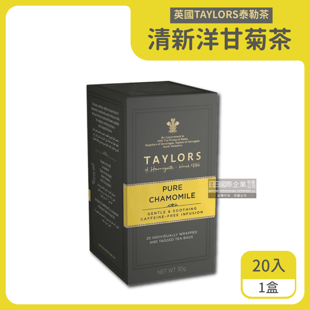 Taylors 泰勒茶 英國清新洋甘菊茶20入/盒(花草茶茶包,無咖啡因茶,雨林聯盟,女王皇家認證)