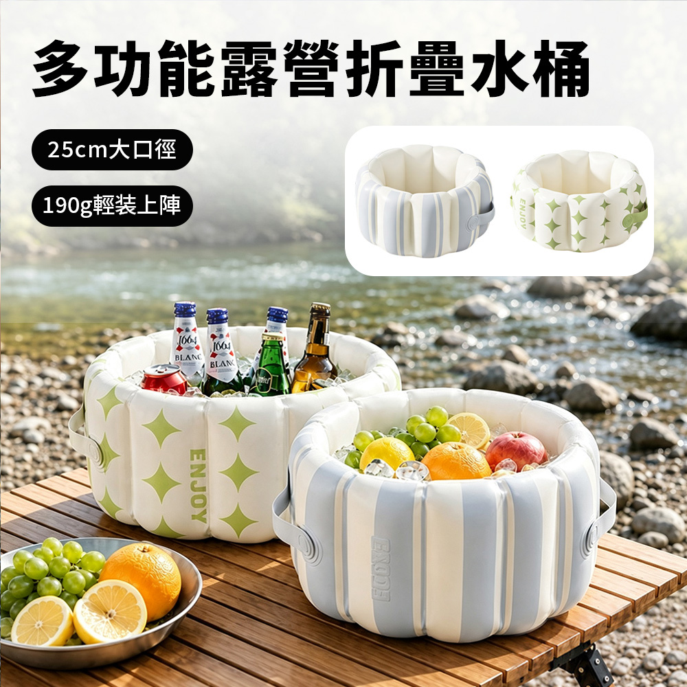 Sily 戶外充氣折疊水桶 便攜式露營收納包 大容量儲水桶 洗臉盆 墩墩桶 釣魚桶 泡腳桶 洗腳桶 洗衣桶 果盆
